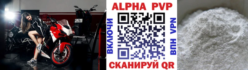 Альфа ПВП Crystall Чекалин