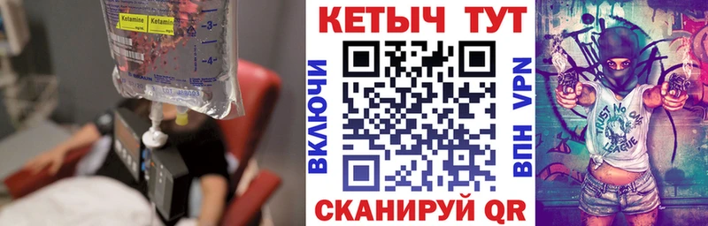 Кетамин VHQ  купить закладку  Чекалин 